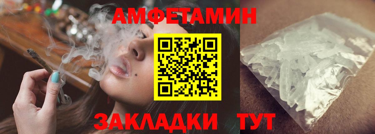 АМФЕТАМИН Розовый Великий Устюг