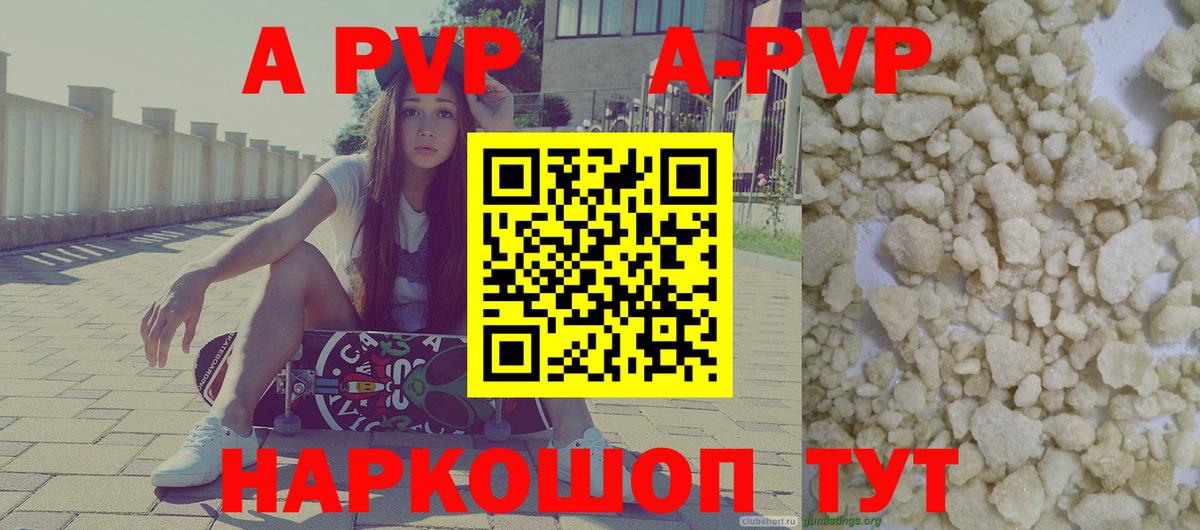 A-PVP СК КРИС  Вход с VPN  где найти   А ПВП  Великий Устюг  A PVP СК  Alpha-PVP СК 