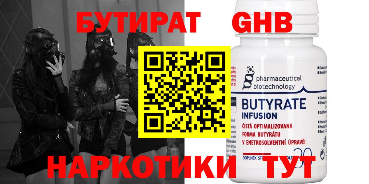 Великий Устюг  БУТИРАТ BDO  Вход с VPN 