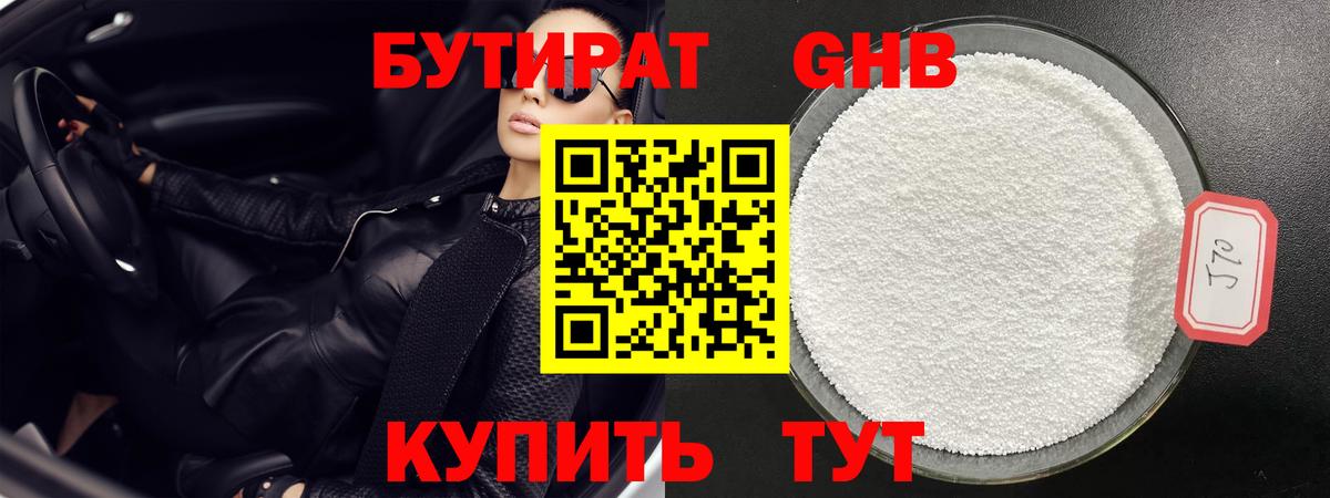 БУТИРАТ оксана Великий Устюг