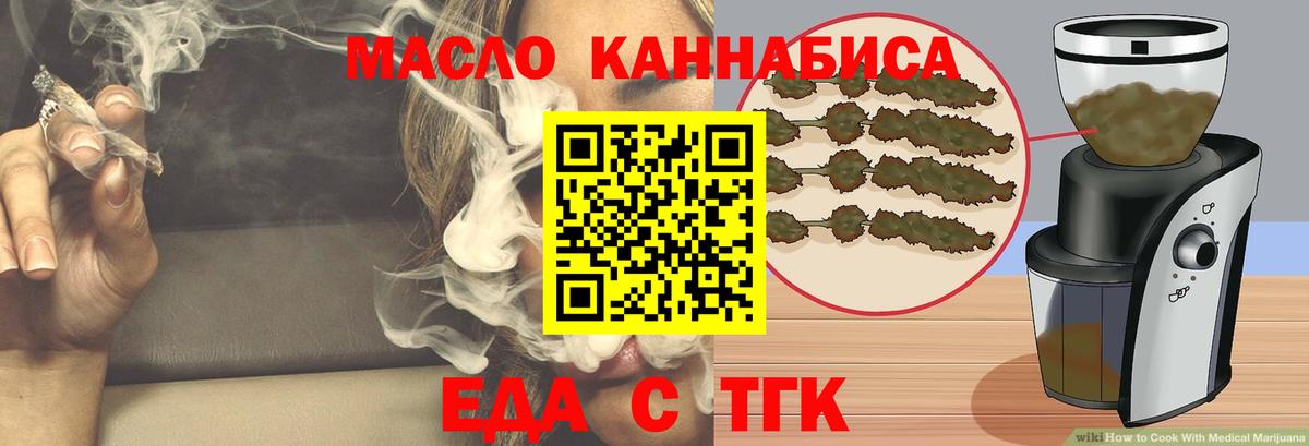 Еда ТГК конопля  Вход с VPN  Великий Устюг 