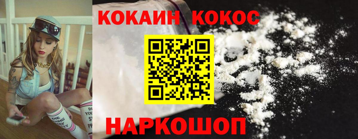 Великий Устюг  КОКАИН Колумбийский  Cocaine VHQ  Вход с VPN 