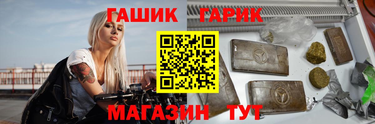 ГАШ Premium  Вход с VPN  ГАШ Изолятор  Великий Устюг 
