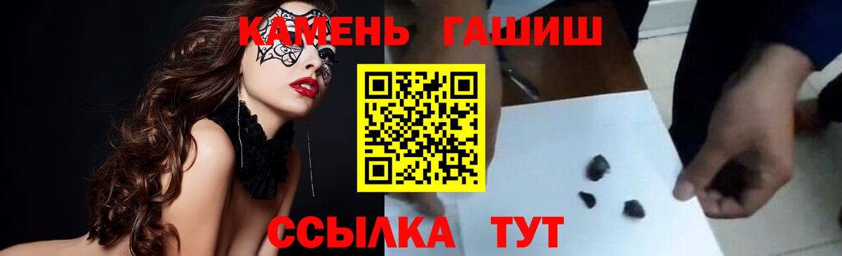 ГАШИШ Premium Великий Устюг