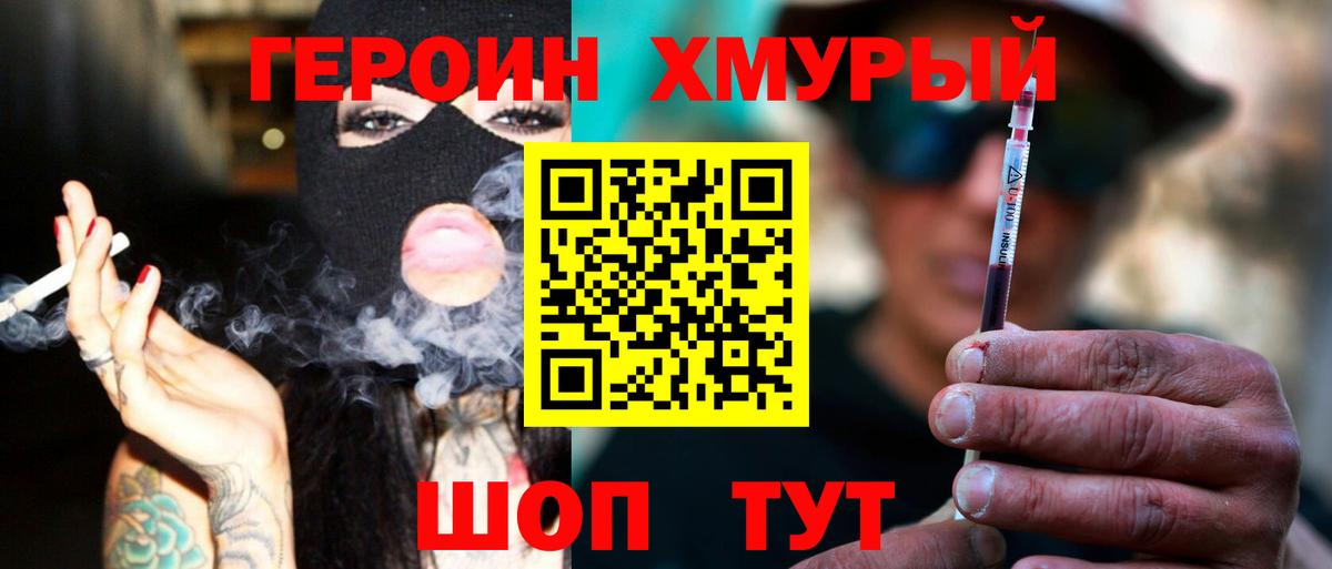 Великий Устюг  Героин  Вход с VPN  Героин белый 