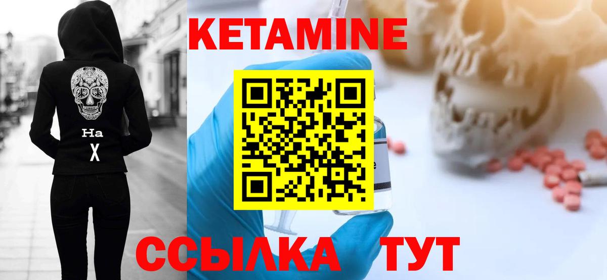 Кетамин ketamine  Вход с VPN  Великий Устюг 