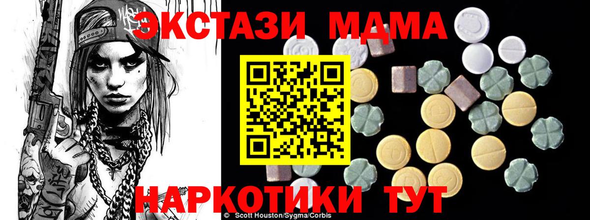 МДМА кристаллы  MDMA crystal  Вход с VPN  Великий Устюг 