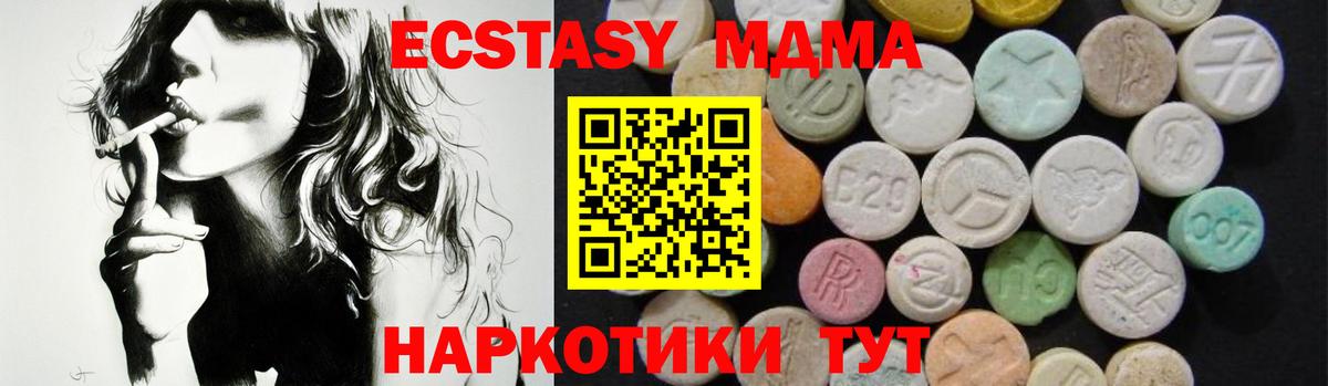 MDMA кристаллы Великий Устюг