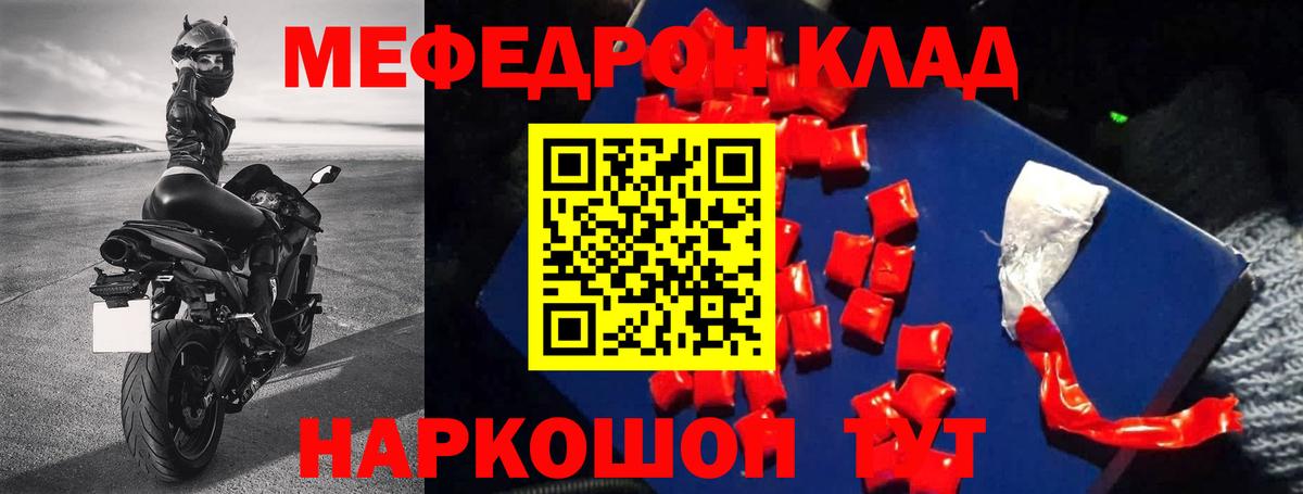 МЕФ кристаллы Великий Устюг