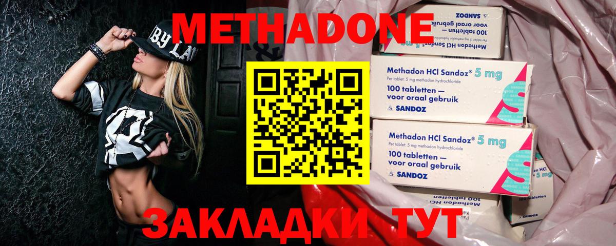 Великий Устюг  МЕТАДОН VHQ  Вход с VPN 