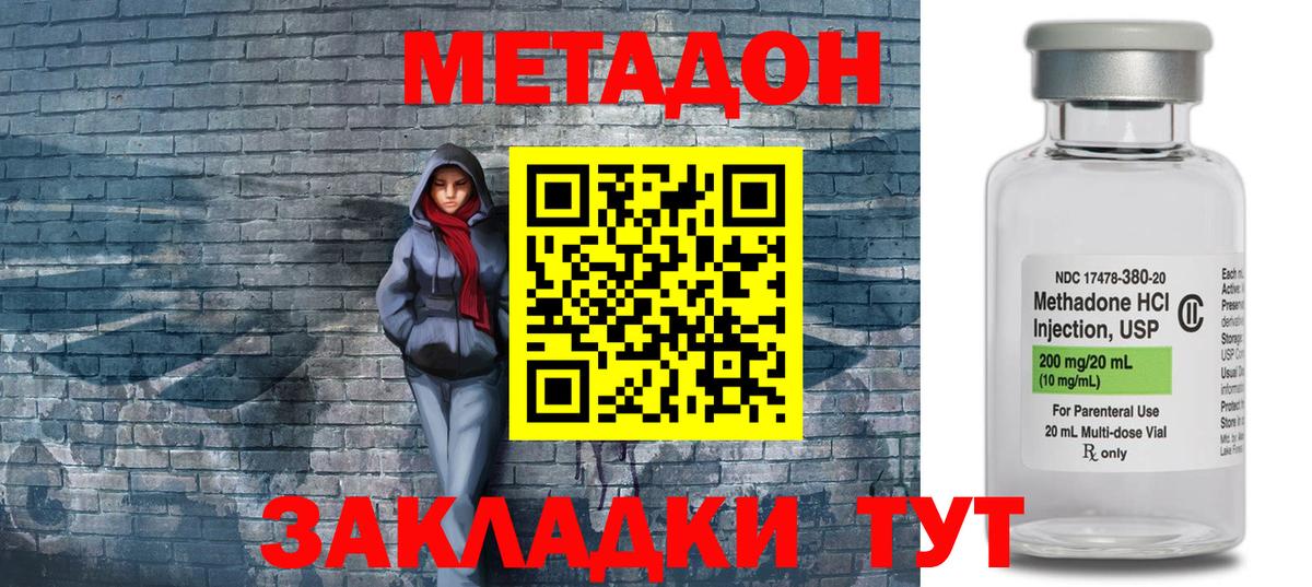 Метадон кристалл Великий Устюг