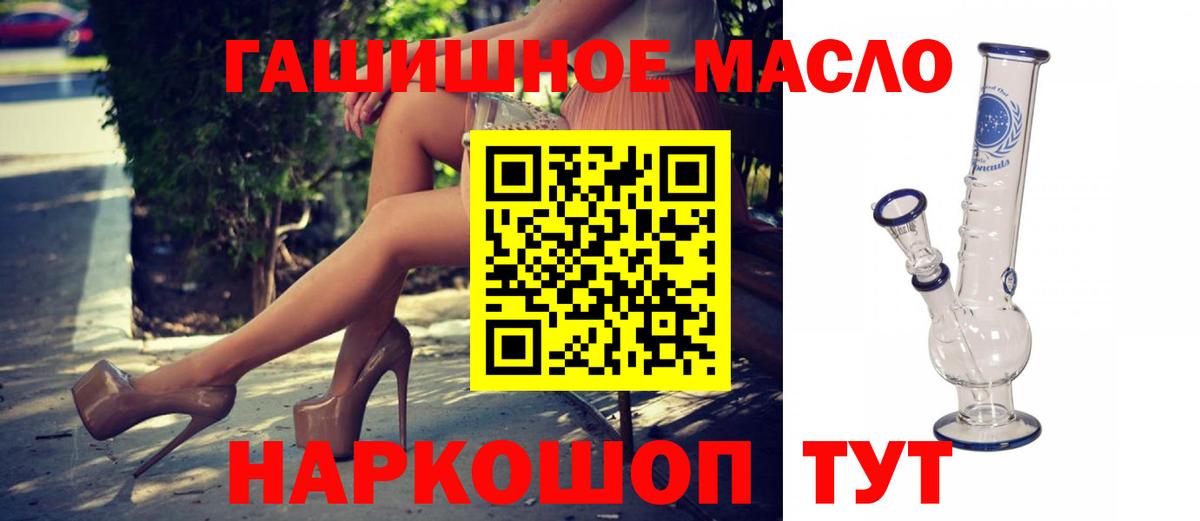ТГК концентрат  Вход с VPN  Великий Устюг 