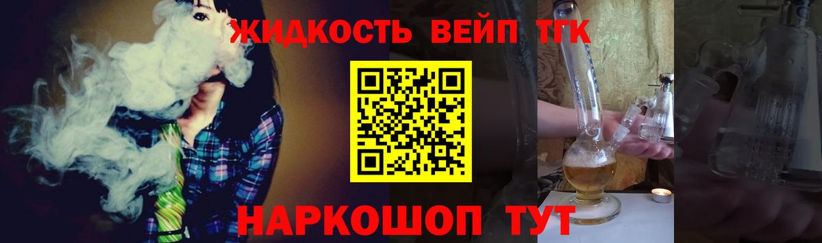 ТГК гашишное масло Великий Устюг