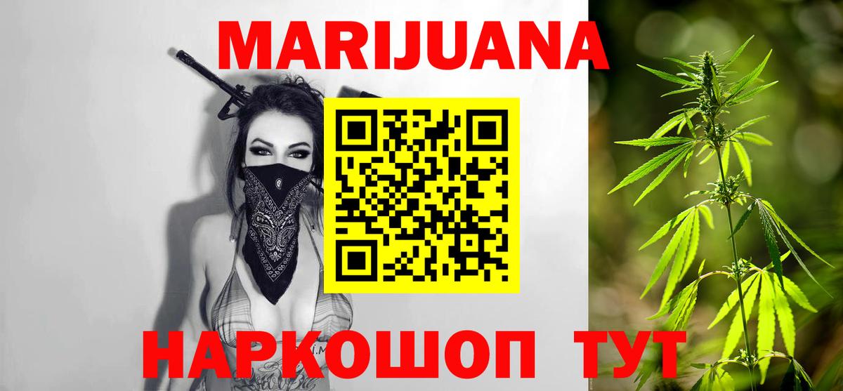 МАРИХУАНА THC 21%  Вход с VPN  Великий Устюг  Марихуана индика  Марихуана сатива 